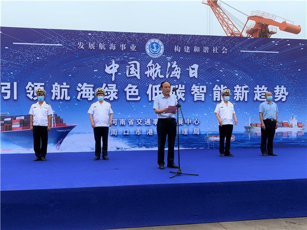 航向那一片蔚藍！河南省第十八屆“中國航海日”活動在周舉行